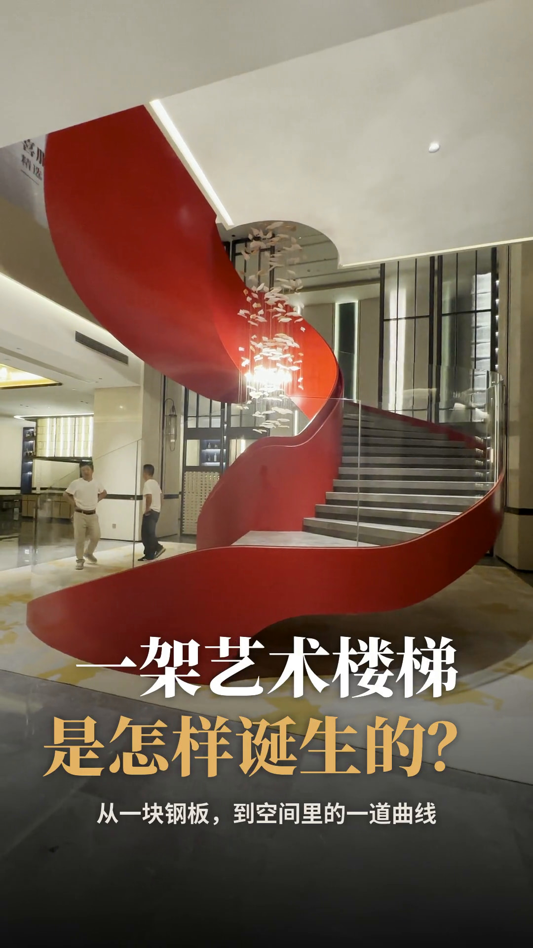 艺术楼梯怎么做出来？步步佳制作流程11道工序详解