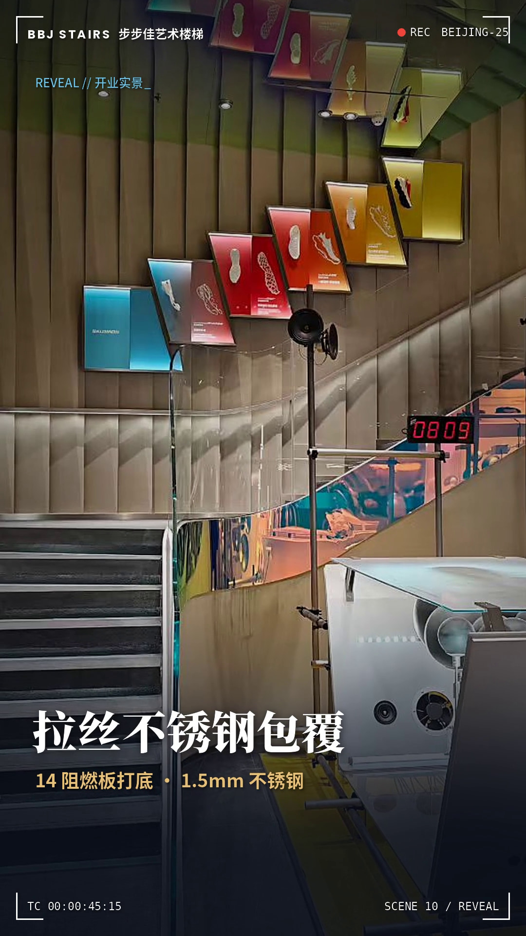 北京合生汇 Salomon 门店 U 型艺术楼梯 3